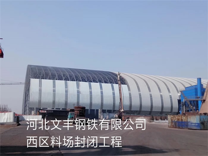 嘉峪关网架钢结构工程有限公司
